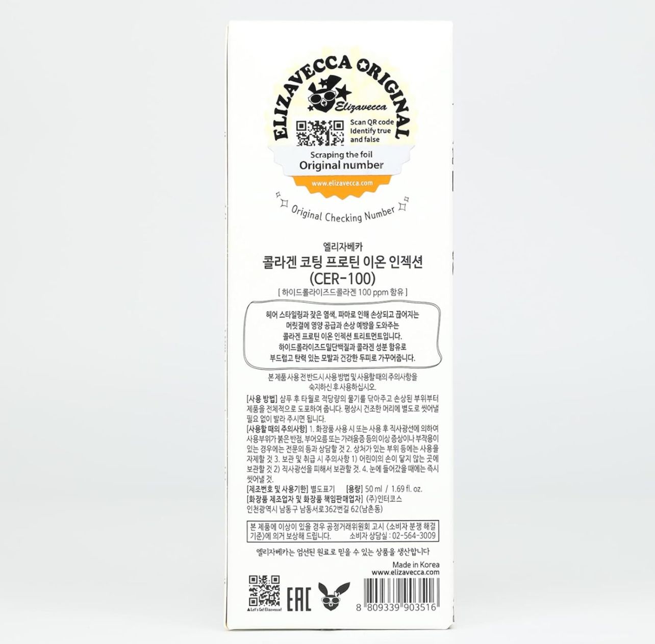 Elizavecca Cer-100 Mascarilla nutritiva con colágeno y inyección de iones de proteína (50 ml)